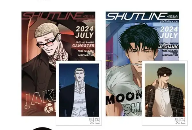 Shutline - Manhwa Book - Image 10