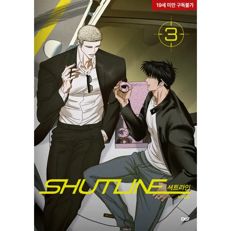 Shutline - Manhwa Book - Image 4