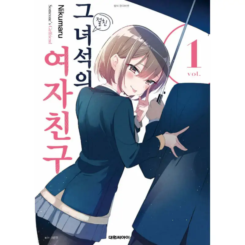 Someone's Girlfriend - Manhwa - Image 3