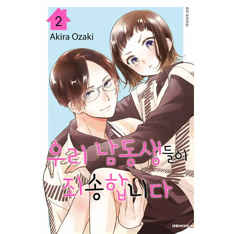 Sorry About My Brothers - Manga - Image 6