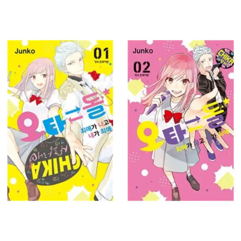 Star⇄Crossed!! - Manga - Image 3