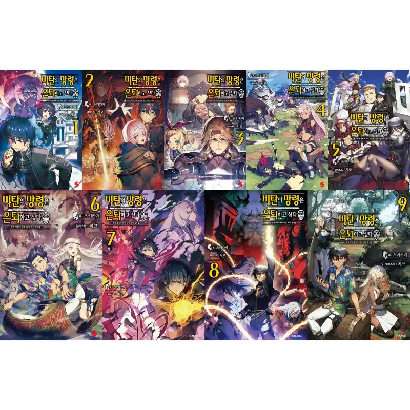 Strange Grief Wants To Retire ~ The Weakest Hunter Dreams Of A Hero - Light Novel - Image 10