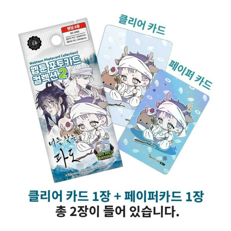 Surge Towards You - Photocard Collection (Random) Ver. 2 - Image 4