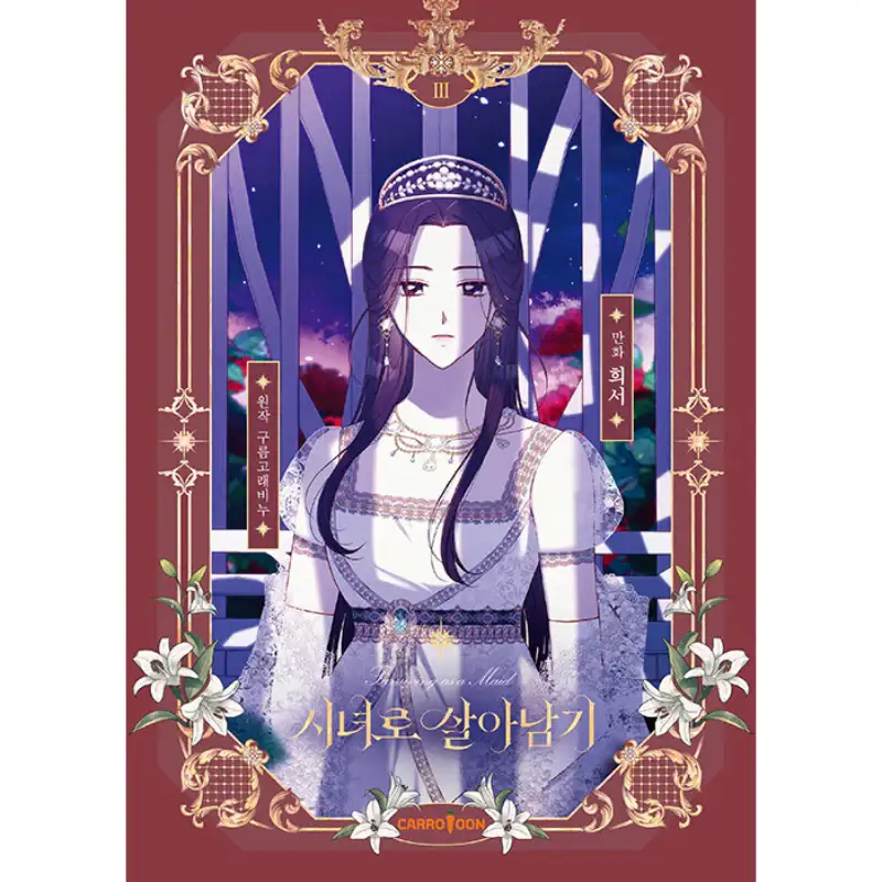 Surviving As A Maid - Manhwa - Image 10