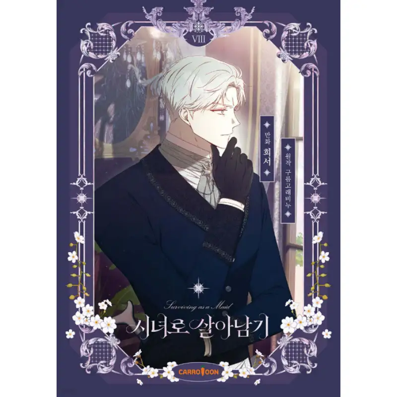 Surviving As A Maid - Manhwa - Image 4