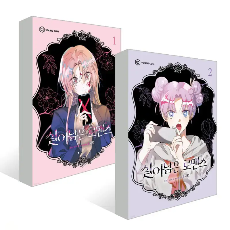 Surviving Romance - Manhwa - Image 7