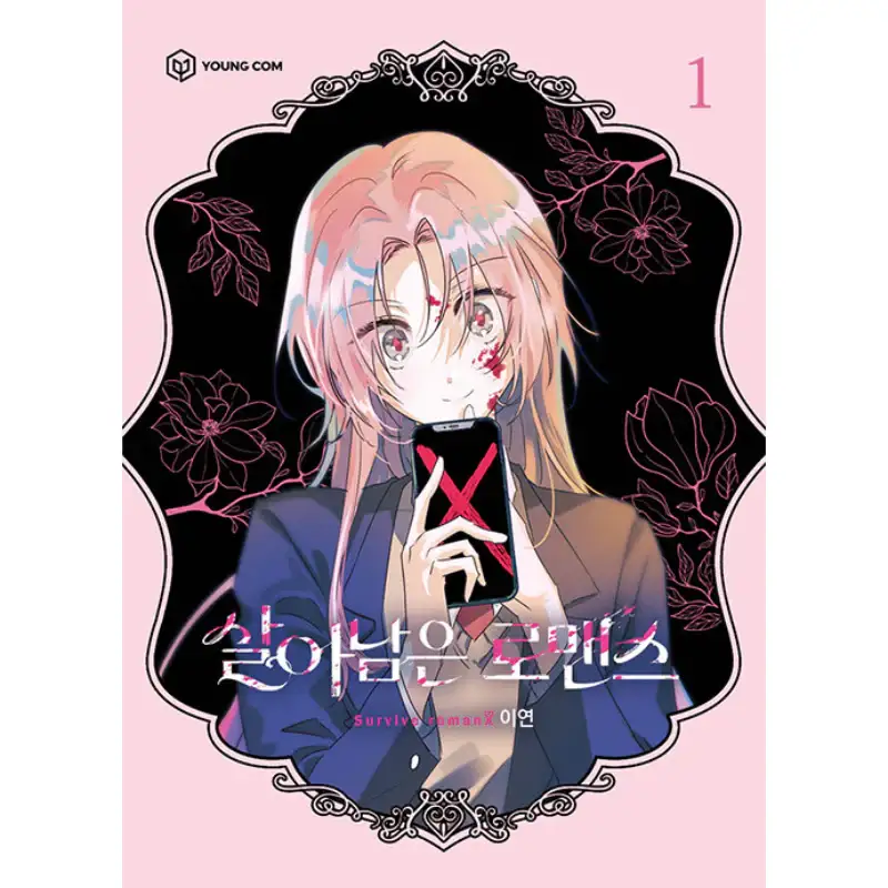 Surviving Romance - Manhwa - Image 8