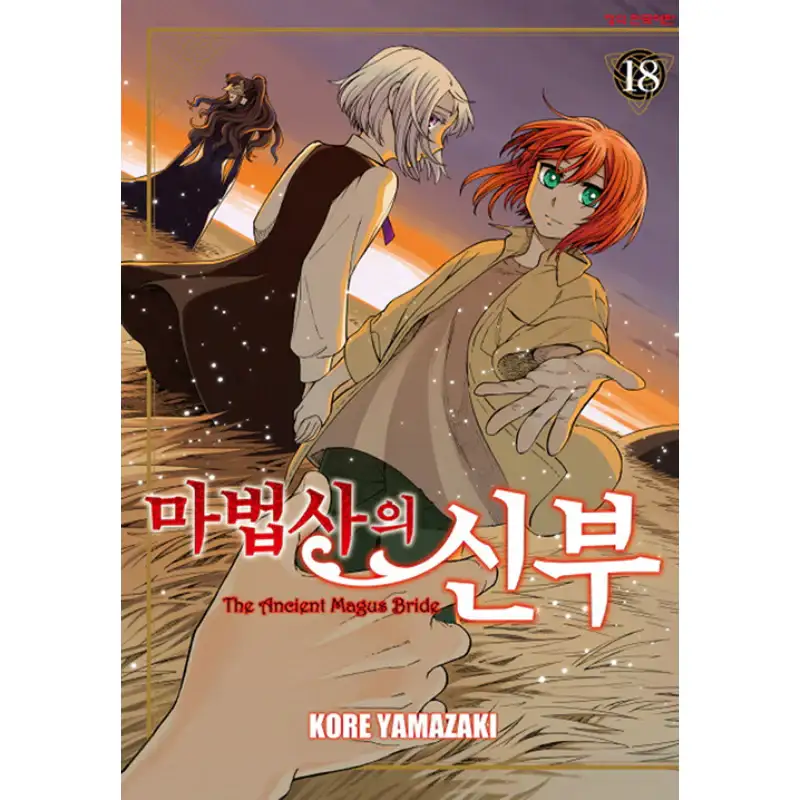 The Ancient Magus Bride - Manga - Image 2