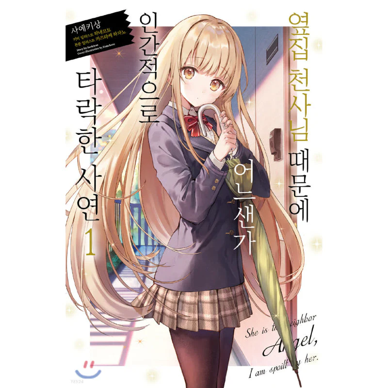 The Angel Next Door Spoils Me Rotten - Light Novel - Image 10