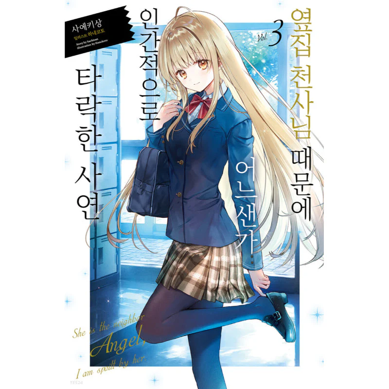 The Angel Next Door Spoils Me Rotten - Light Novel - Image 12