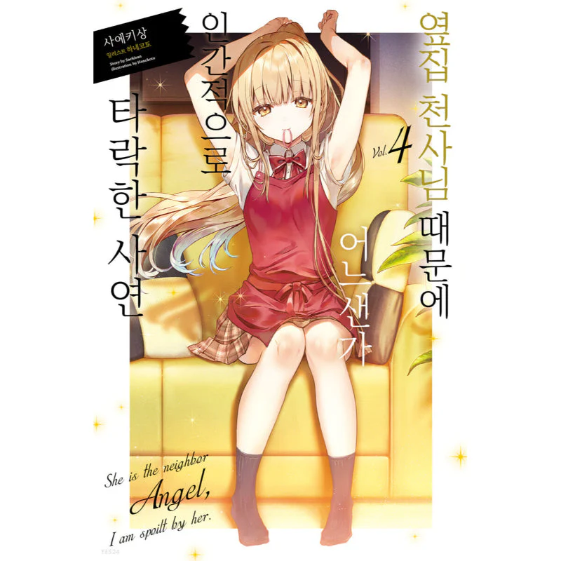The Angel Next Door Spoils Me Rotten - Light Novel - Image 13