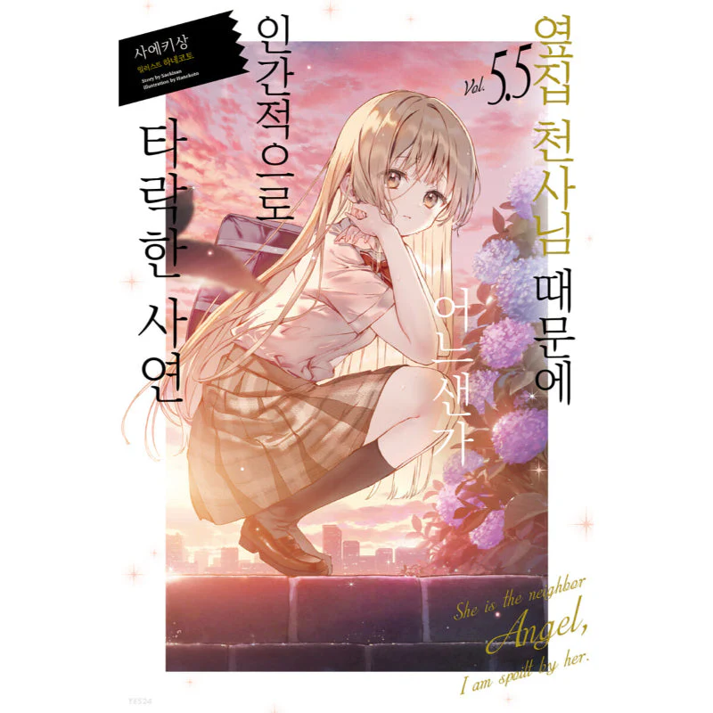 The Angel Next Door Spoils Me Rotten - Light Novel - Image 15