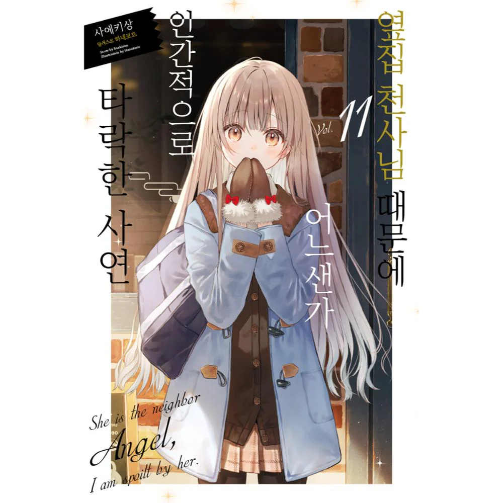 The Angel Next Door Spoils Me Rotten - Light Novel - Image 3