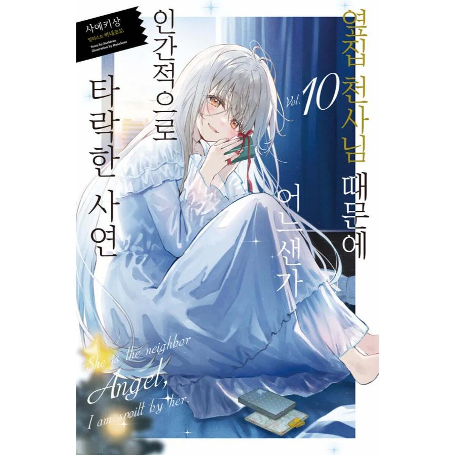 The Angel Next Door Spoils Me Rotten - Light Novel - Image 5