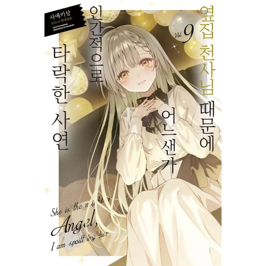The Angel Next Door Spoils Me Rotten - Light Novel - Image 7