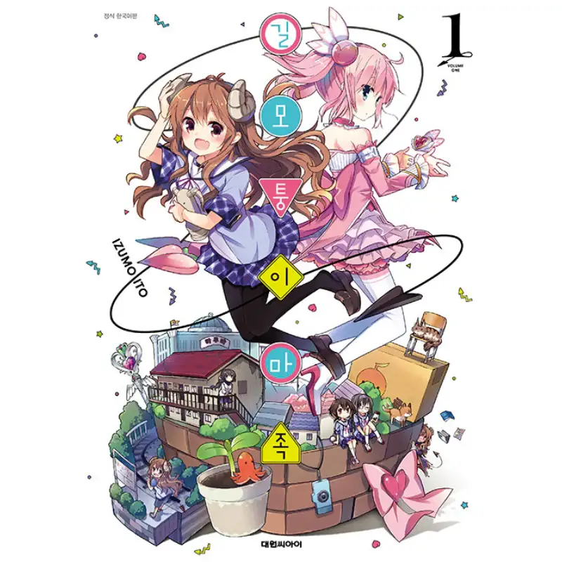 The Demon Girl Next Door - Manga