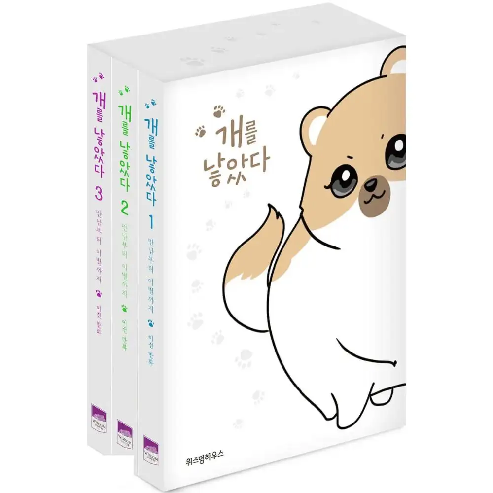 The Dog Diaries Season 1 - Manhwa - Image 6
