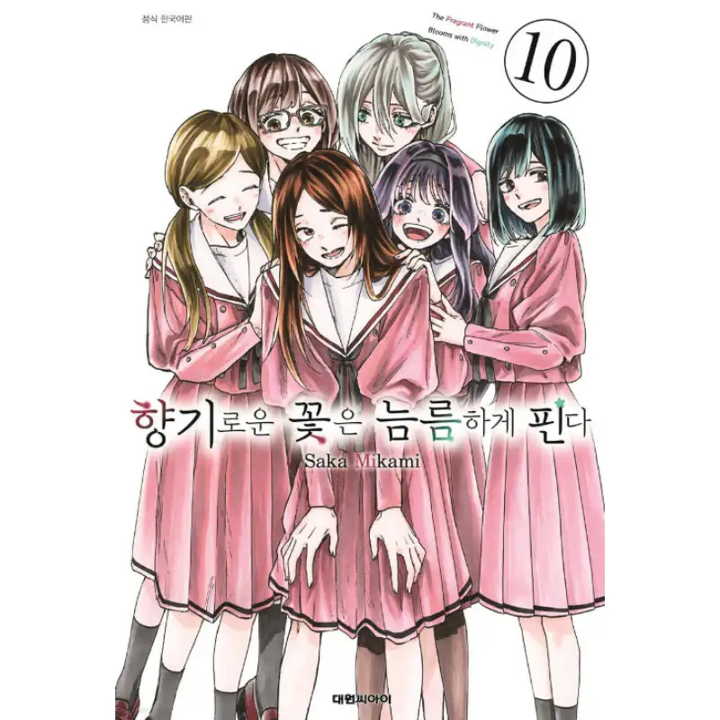 The Fragrant Flower Blooms with Dignity - Manhwa - Image 11