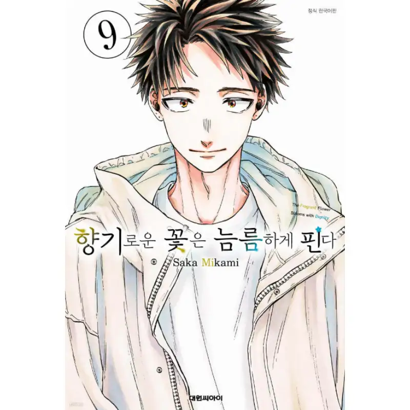 The Fragrant Flower Blooms with Dignity - Manhwa - Image 12