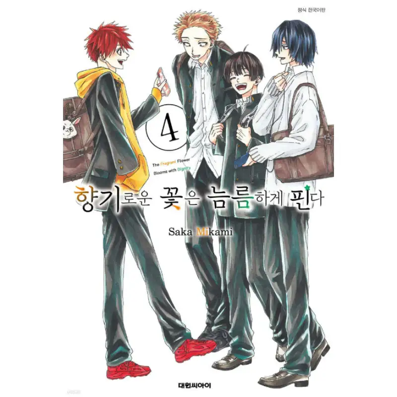 The Fragrant Flower Blooms with Dignity - Manhwa - Image 17