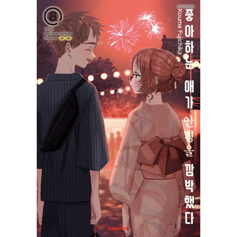 The Girl I Like Forgot Her Glasses - Manga - Image 12