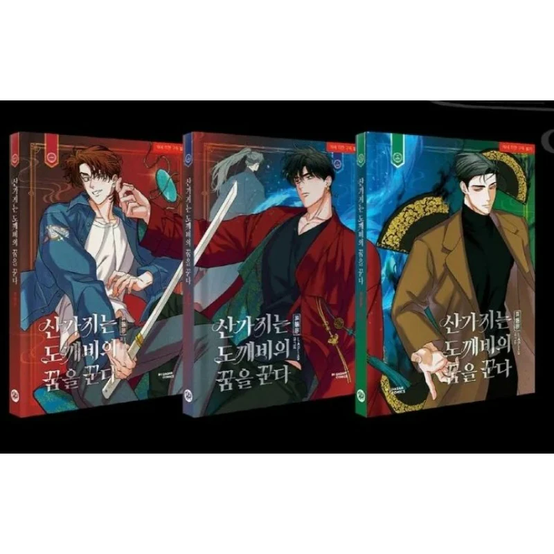 Dreaming of the Dokkaebi - Manhwa - Image 4