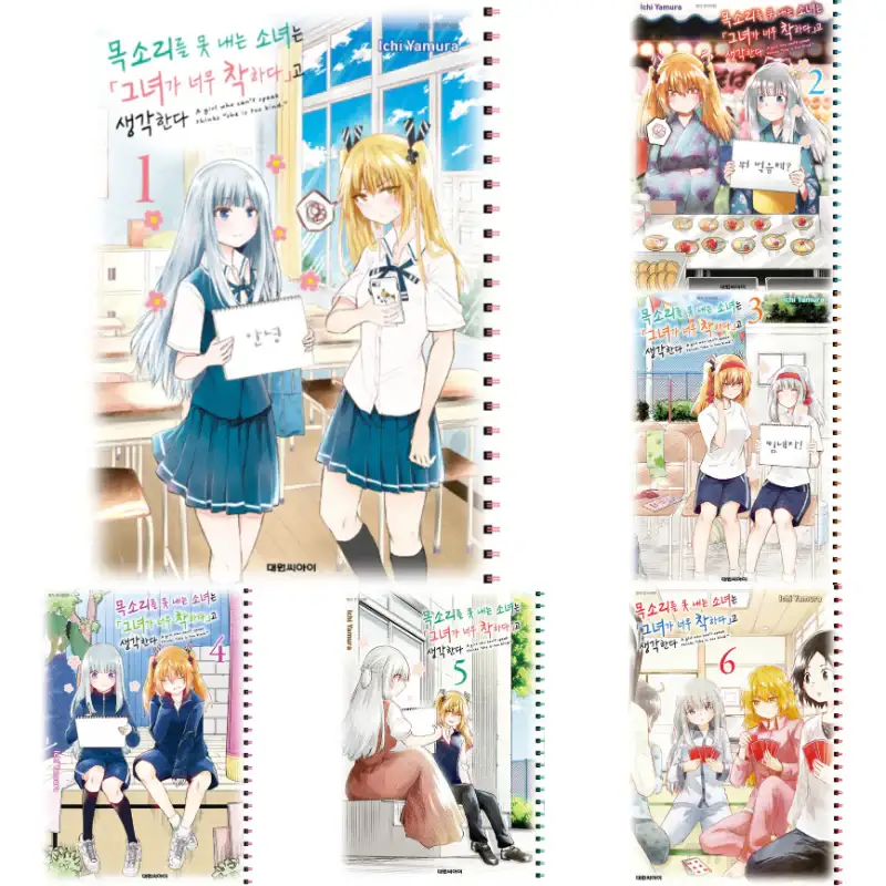 The Mute Girl and Her New Friend - Manhwa - Image 9