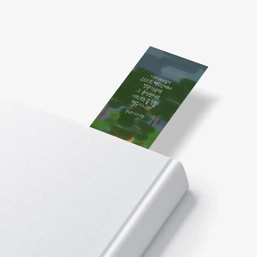 The Paris Design - Bookmark - Image 6