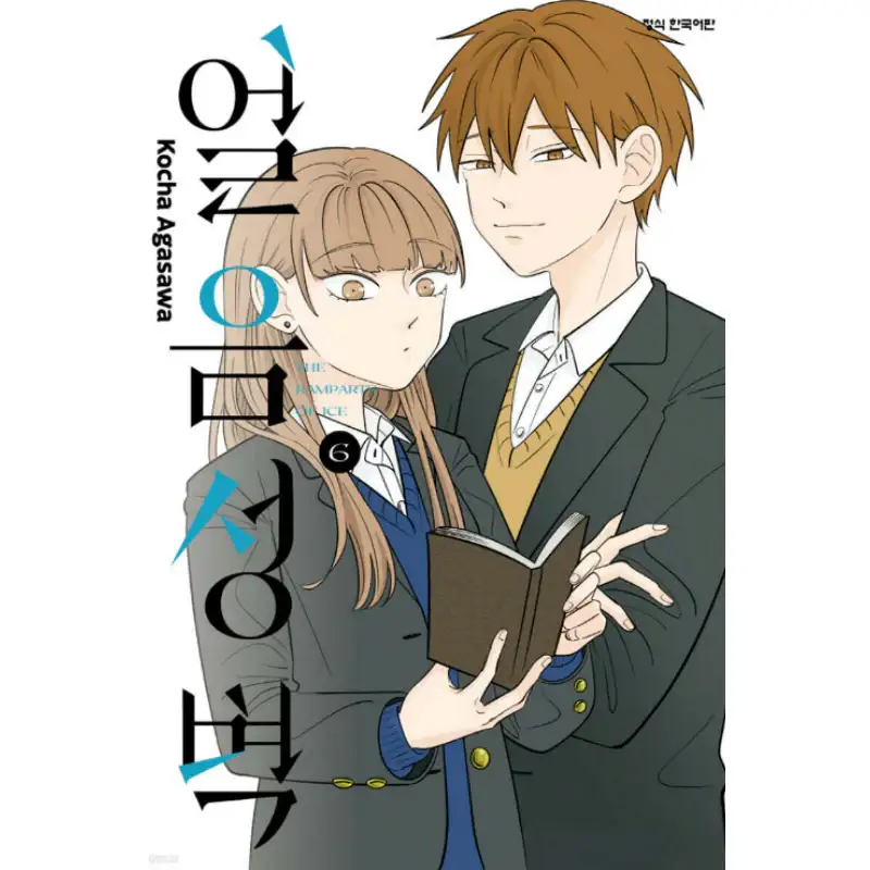 The Ramparts of Ice - Manhwa