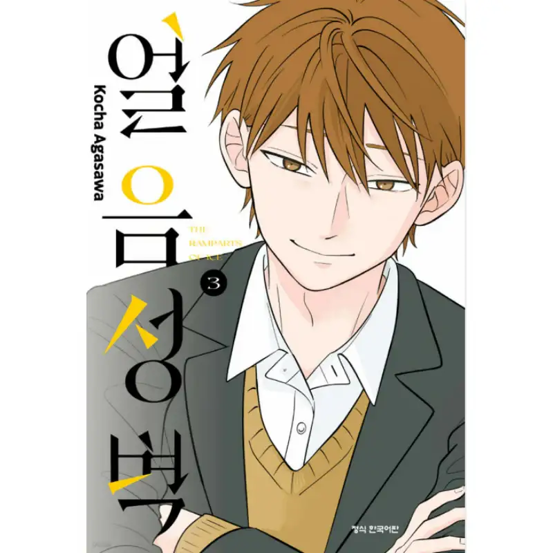 The Ramparts of Ice - Manhwa - Image 4