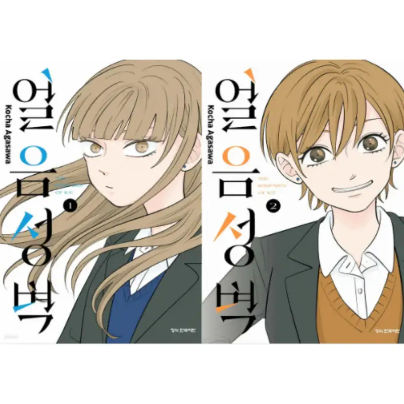 The Ramparts of Ice - Manhwa - Image 5