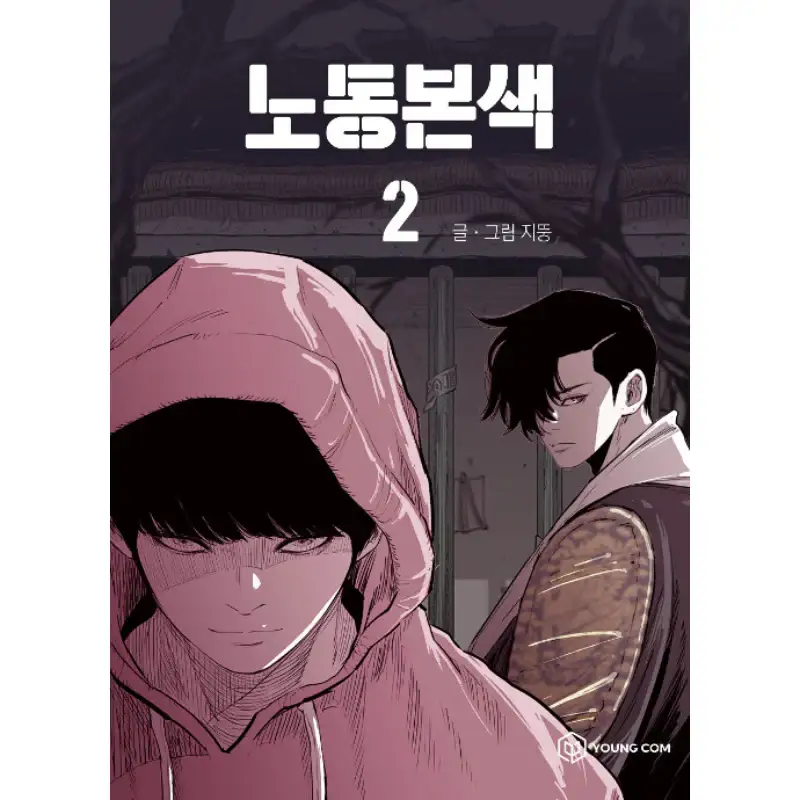 True Color of Labor - Manhwa - Image 2