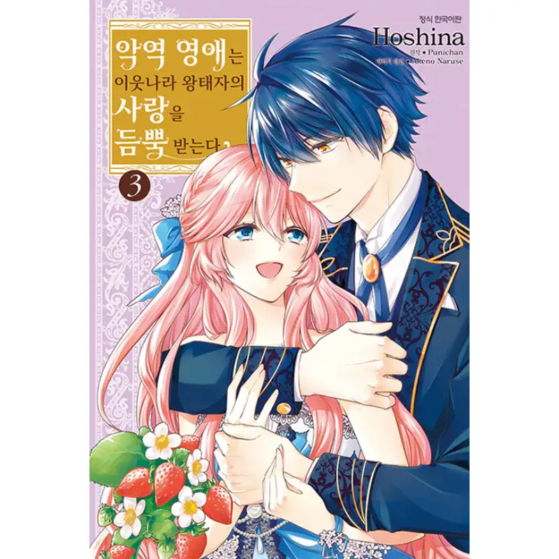The Villainess Is Adored By The Crown Prince Of The Neighboring Kingdom - Manhwa - Image 4