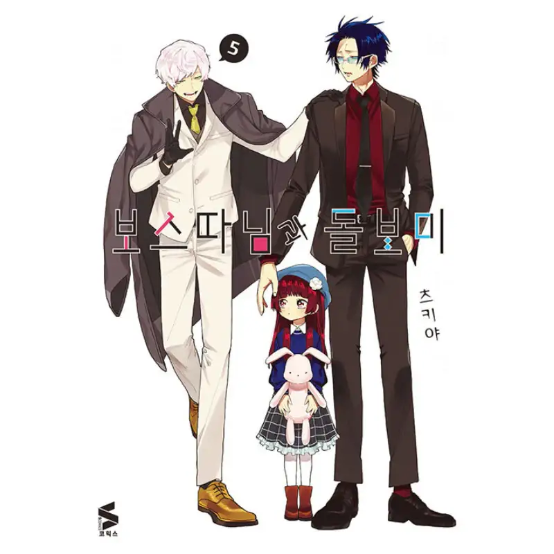 The Yakuza's Guide To Babysitting - Manhwa - Image 4