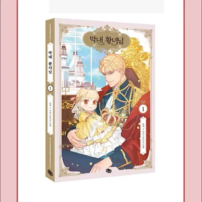 The Youngest Princess - Manhwa - Image 9