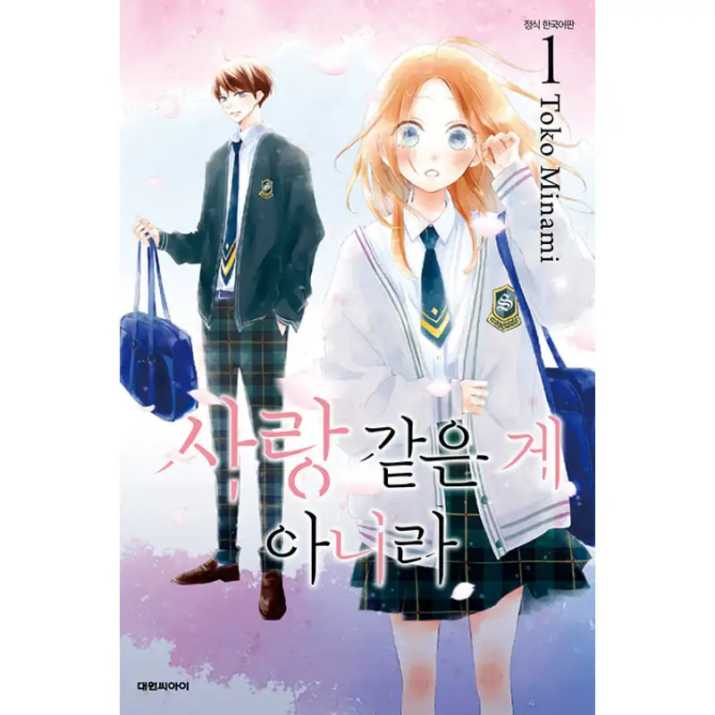 This Isn't Something Like Love - Manhwa - Image 4