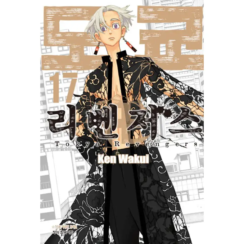 Tokyo Revengers (Korean) Manhwa - Image 23