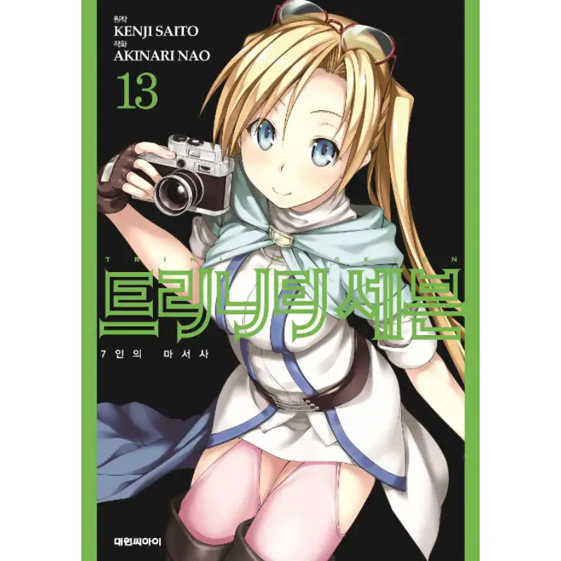 Trinity Seven - Manhwa - Image 16