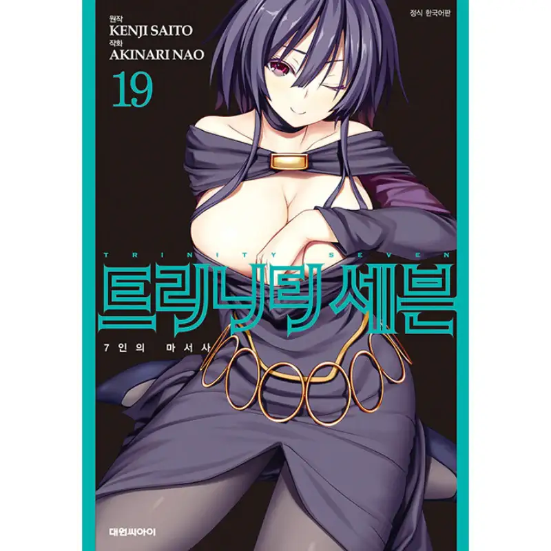 Trinity Seven - Manhwa - Image 22