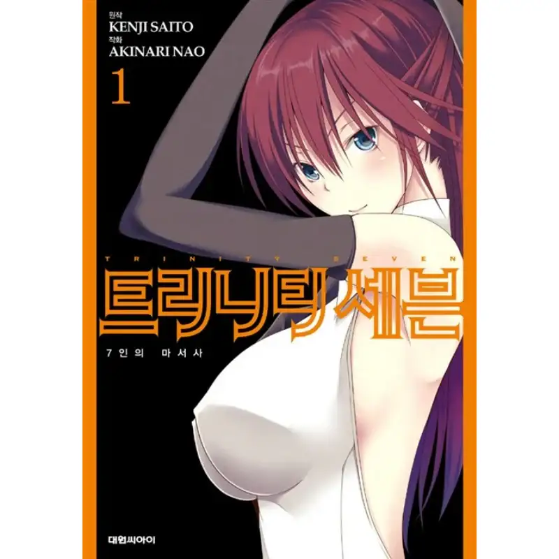 Trinity Seven - Manhwa - Image 4