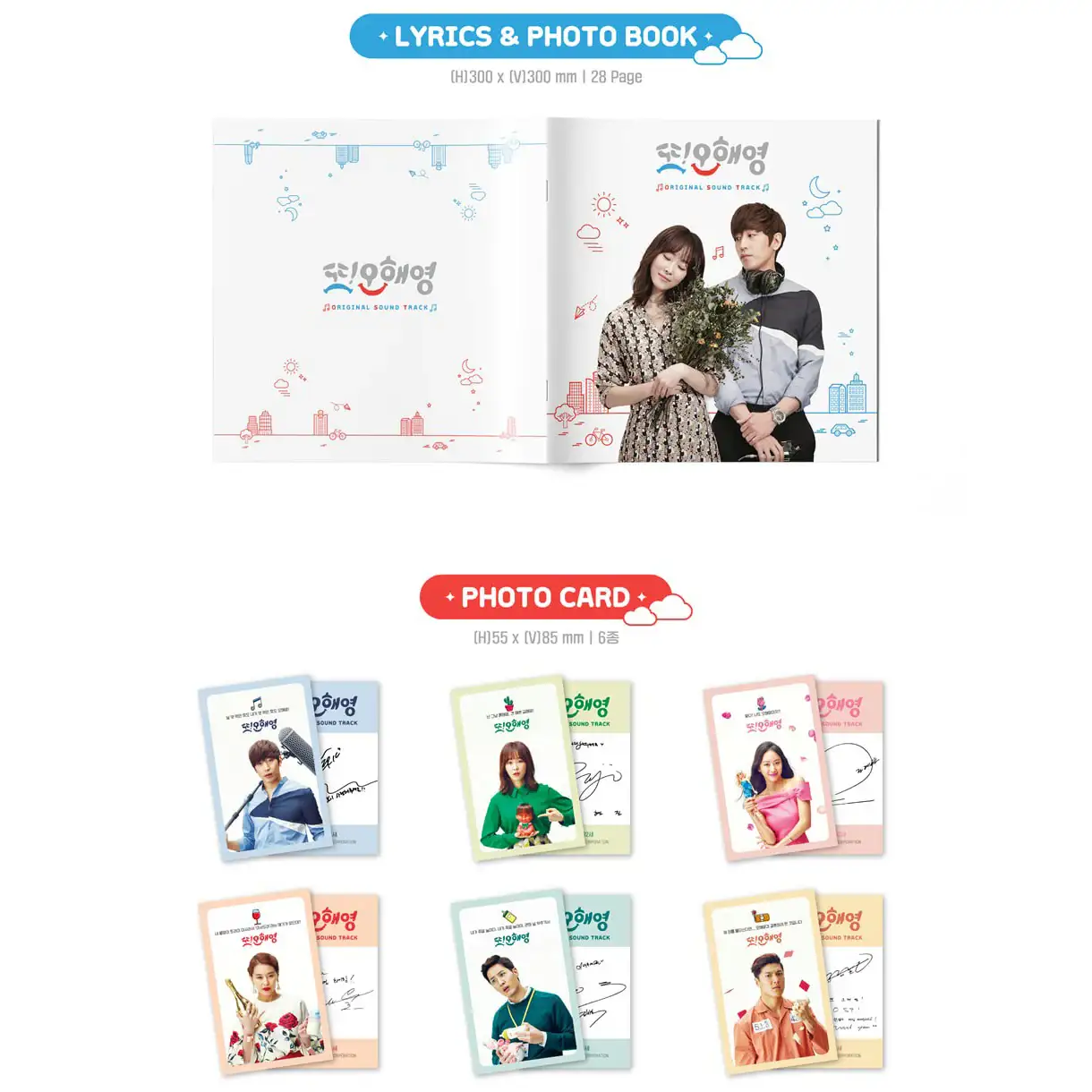 tvN Drama - Another Oh Hae Young OST (LP) - Image 4