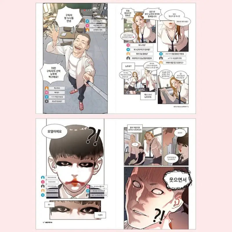 Viral Hit - Manhwa - Image 14