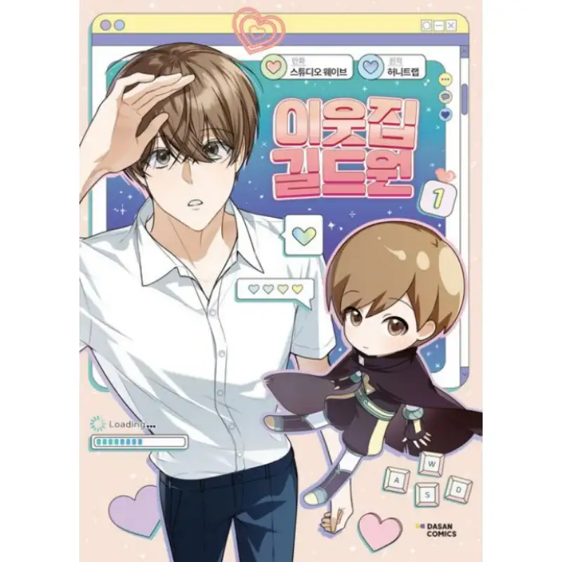 Virtual Strangers - Manhwa - Image 2
