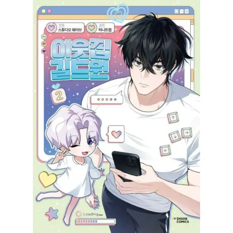 Virtual Strangers - Manhwa - Image 3