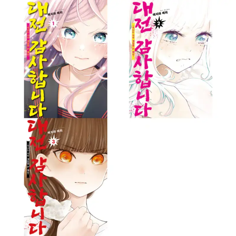 Young Ladies Don't Play Fighting Games - Manga - Image 4