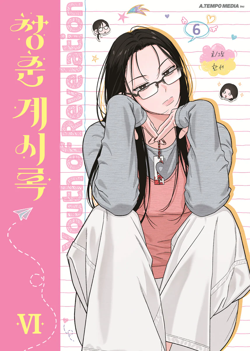 Youth of Revelation - Manhwa - Image 3